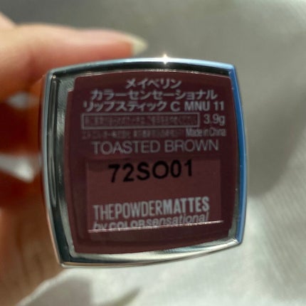 カラーセンセーショナル リップスティック C/MAYBELLINE NEW YORK/口紅を使ったクチコミ(5枚目)