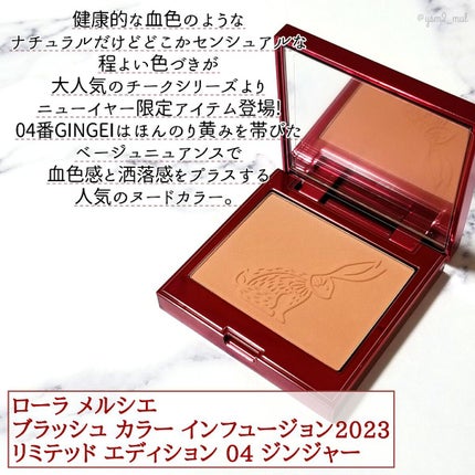 ブラッシュ カラー インフュージョン/ローラ メルシエ/パウダーチークを使ったクチコミ(5枚目)