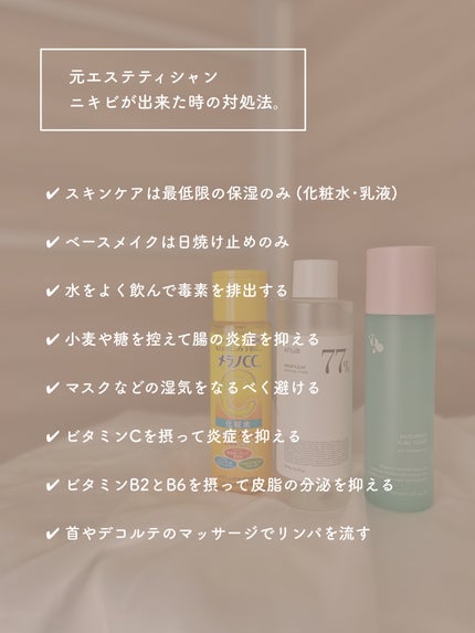 薬用しみ対策 美白化粧水/メラノCC/化粧水を使ったクチコミ(5枚目)