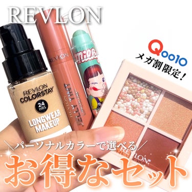 ジェリー ティント リップカラー/REVLON/口紅を使ったクチコミ（1枚目）