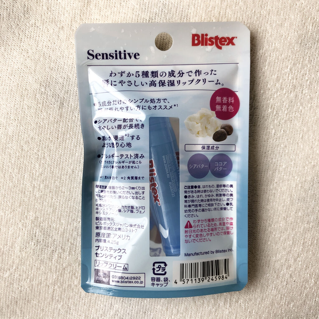 初回限定 ブリステックス センシティブローズ リップクリーム 4.25g edilcoscale.it 初回限定 ブリステックス センシティブローズ リップクリーム 4.25g edilcoscale.it
