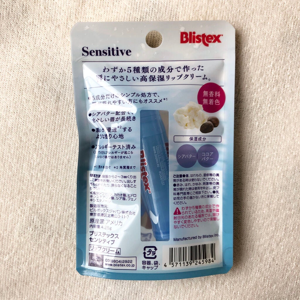 センシティブ/Blistex/リップクリームを使ったクチコミ(2枚目)
