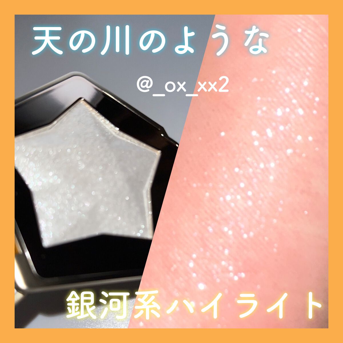 スターダストダイヤモンドハイライトパウダー/PERFECT DIARY/パウダーハイライトを使ったクチコミ(1枚目)