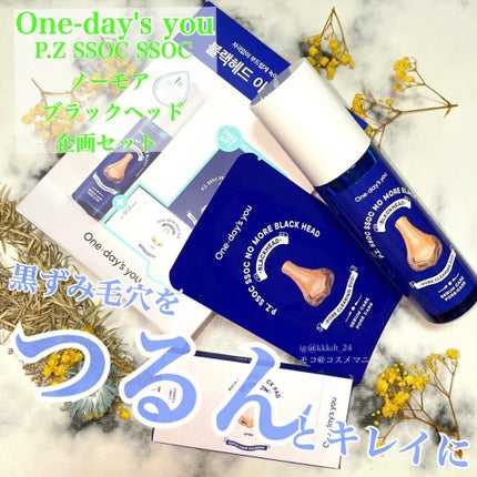ノーモアブラックヘッド(ノーズピーリング)/One-day's you/スクラブ・ゴマージュを使ったクチコミ(1枚目)