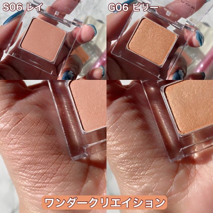 ワンダークリエイション /ブリリアージュ/単色アイシャドウを使ったクチコミ(3枚目)