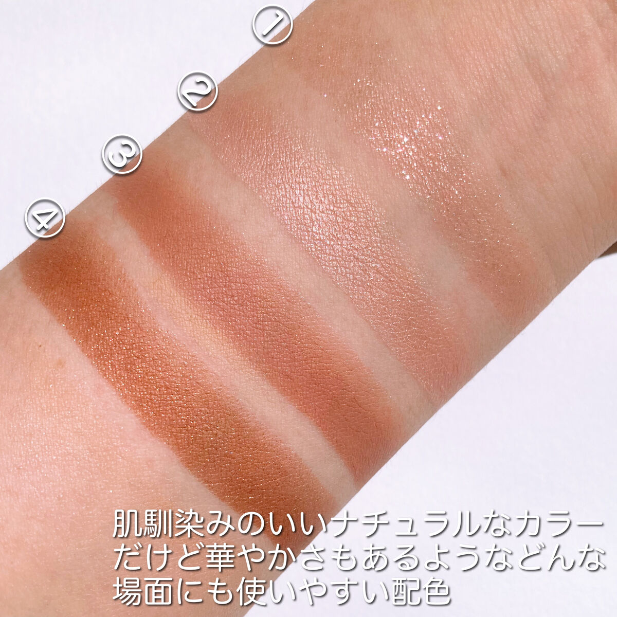 ベージュトーンアイシャドウ/CEZANNE/アイシャドウパレットを使ったクチコミ（3枚目）