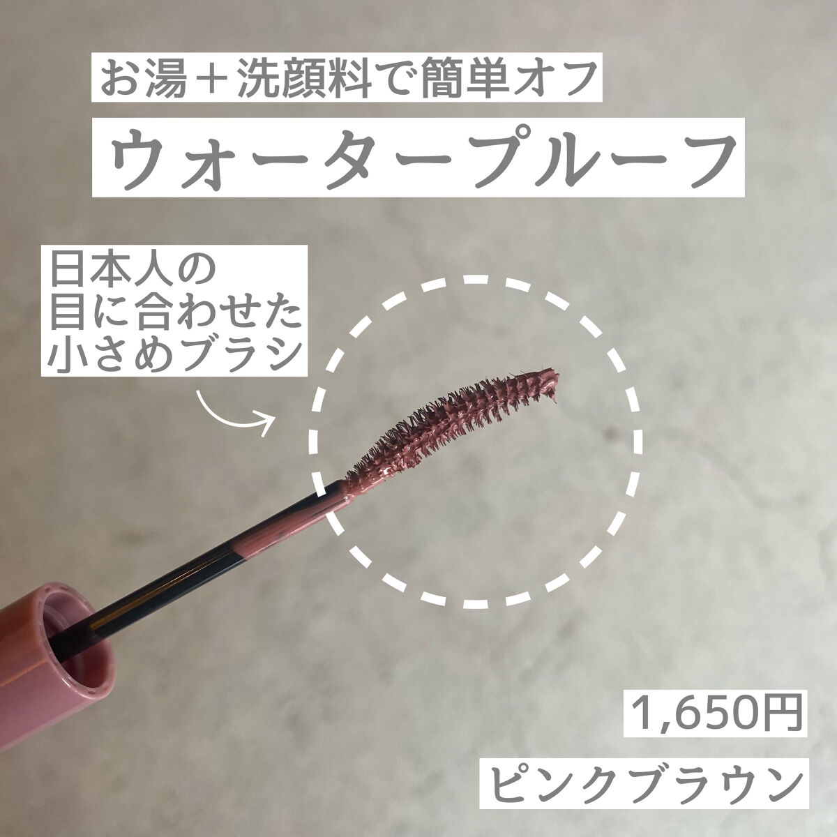 パーフェクトエクステンション マスカラ for カール/D-UP/マスカラを使ったクチコミ（3枚目）