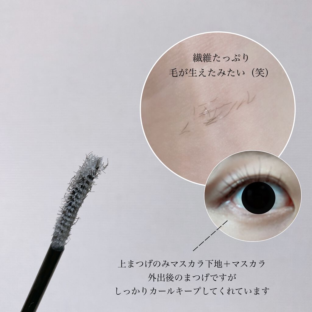 ラッシュマキシマイザーHP/KATE/マスカラ下地を使ったクチコミ（2枚目）