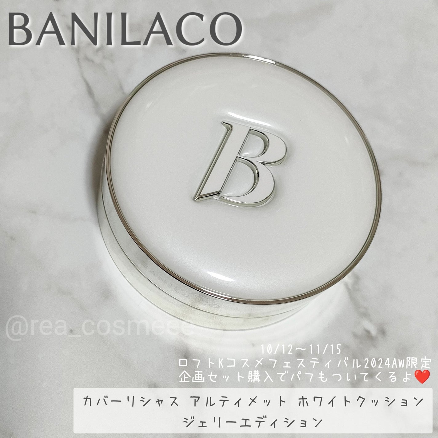 カバーリシャス アルティメット ホワイトクッション/BANILA CO/クッションファンデーションを使ったクチコミ(2枚目)