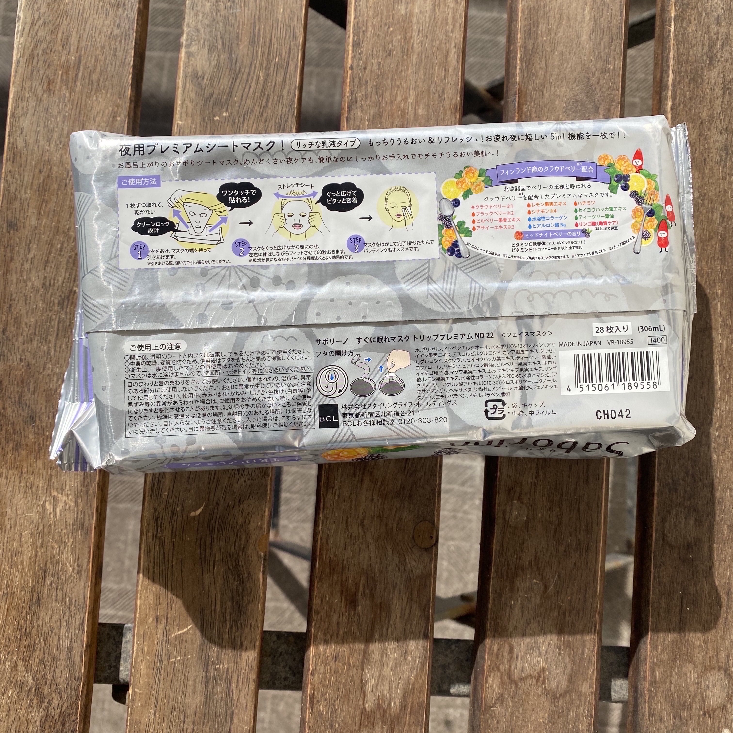 すぐに眠れマスク トリッププレミアム ND 22/サボリーノ/シートマスク・パックを使ったクチコミ（2枚目）