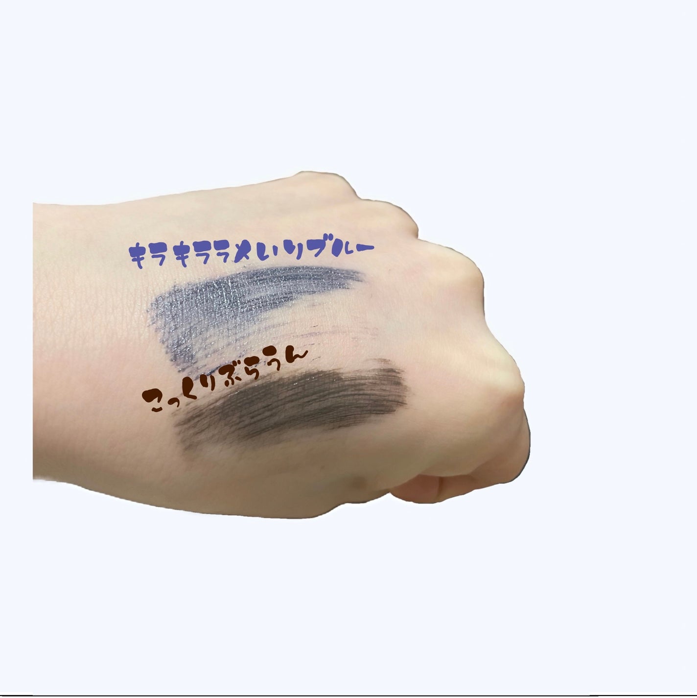 オールデイ ロング アンド カール マスカラ/Milk Touch/マスカラを使ったクチコミ(2枚目)