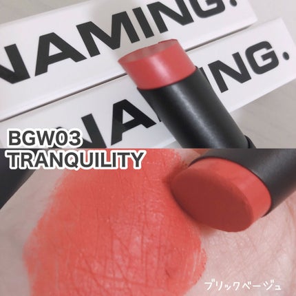 スマッジセミマットリップスティック/NAMING./口紅を使ったクチコミ(3枚目)