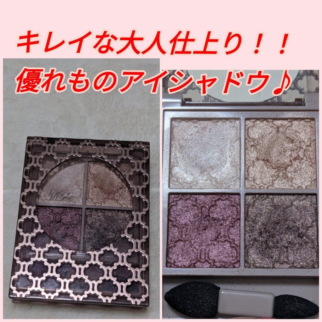 グロッシーリッチ アイズ N/Visée/アイシャドウパレットを使ったクチコミ(1枚目)