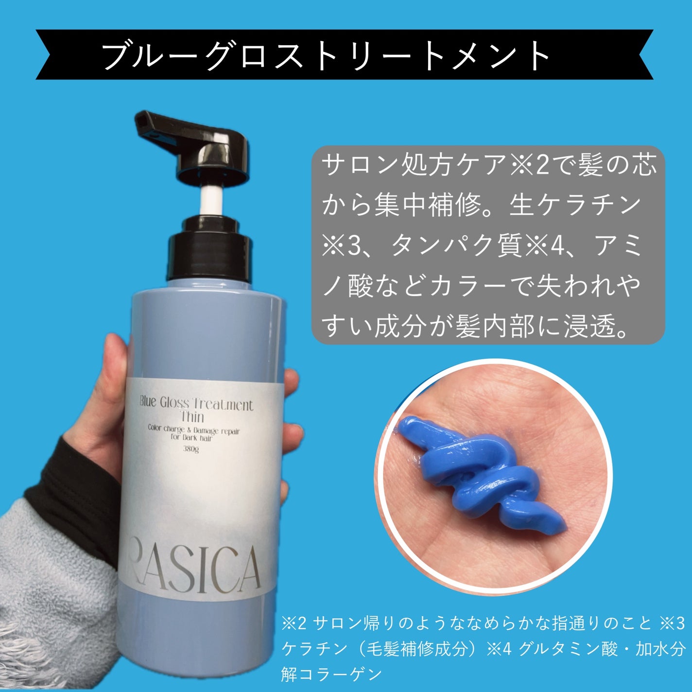 ブルーグロスシャンプー/トリートメント/rasica/市販シャンプーを使ったクチコミ(3枚目)