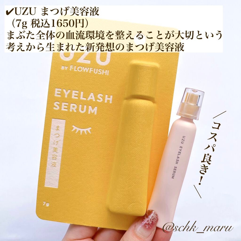 MOTE MASCARA™ (モテマスカラ)/UZU BY FLOWFUSHI/マスカラを使ったクチコミ(2枚目)