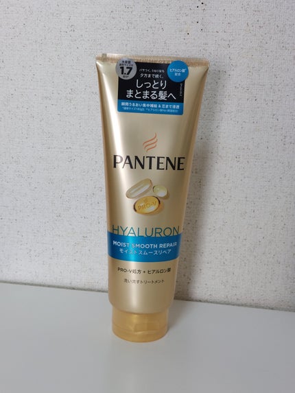 モイストスムースリペア 洗い流すトリートメント/パンテーン/洗い流すヘアトリートメントを使ったクチコミ(1枚目)