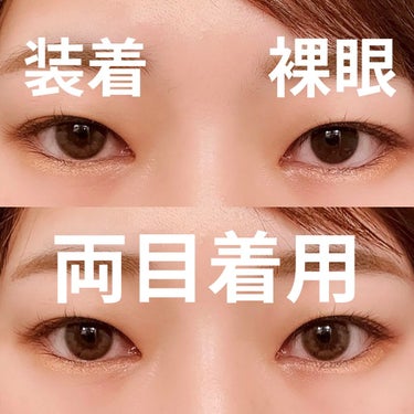 eye closet 1month/EYE CLOSET/１ヶ月（１MONTH）カラコンを使ったクチコミ（3枚目）