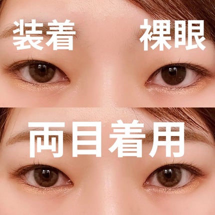 eye closet 1month/EYE CLOSET/1ヶ月(1MONTH)カラコンを使ったクチコミ(3枚目)
