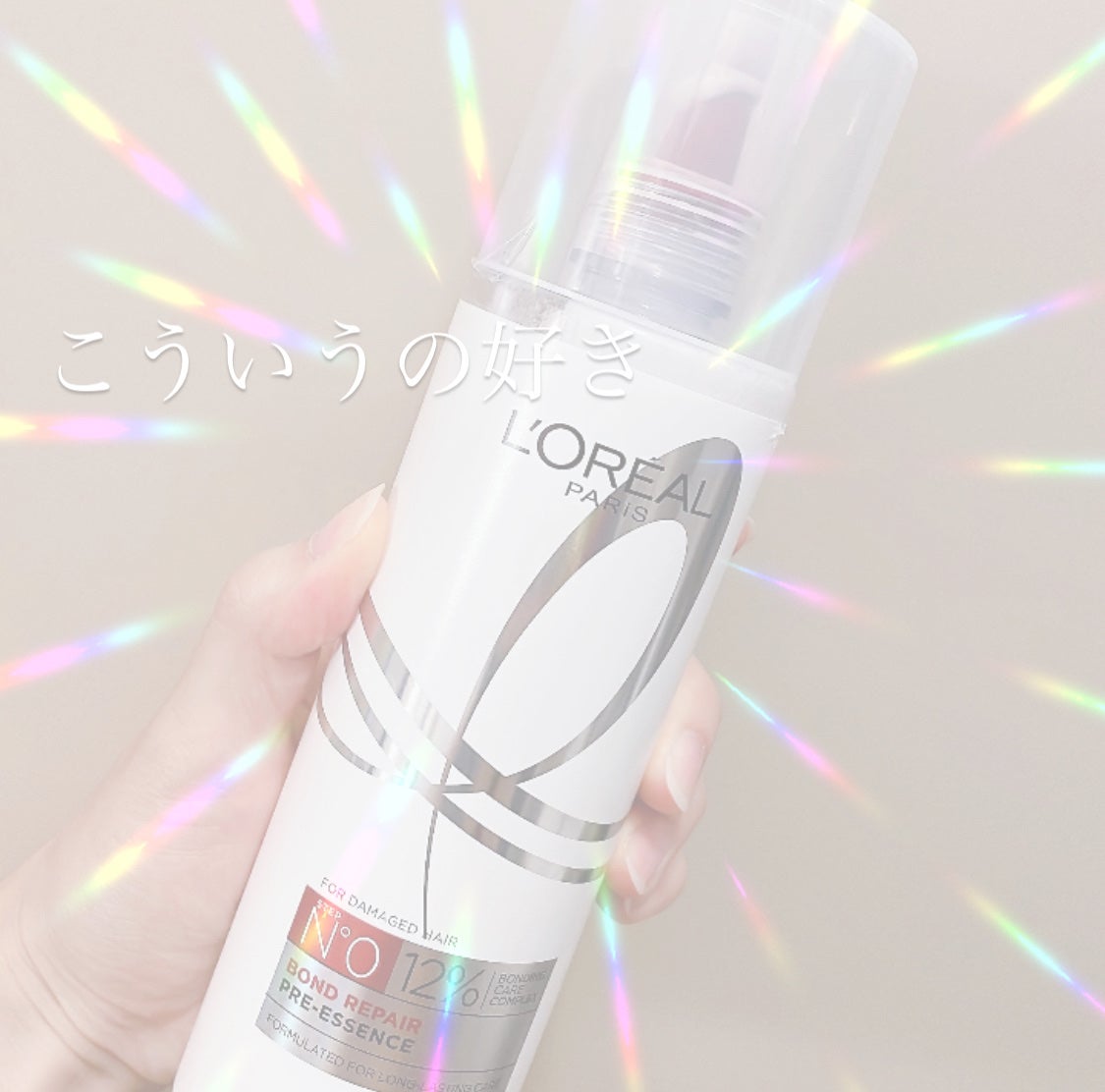 ロレアル パリ ボンド リペア 導入エッセンス/ロレアル パリ/洗い流すヘアトリートメントを使ったクチコミ(1枚目)