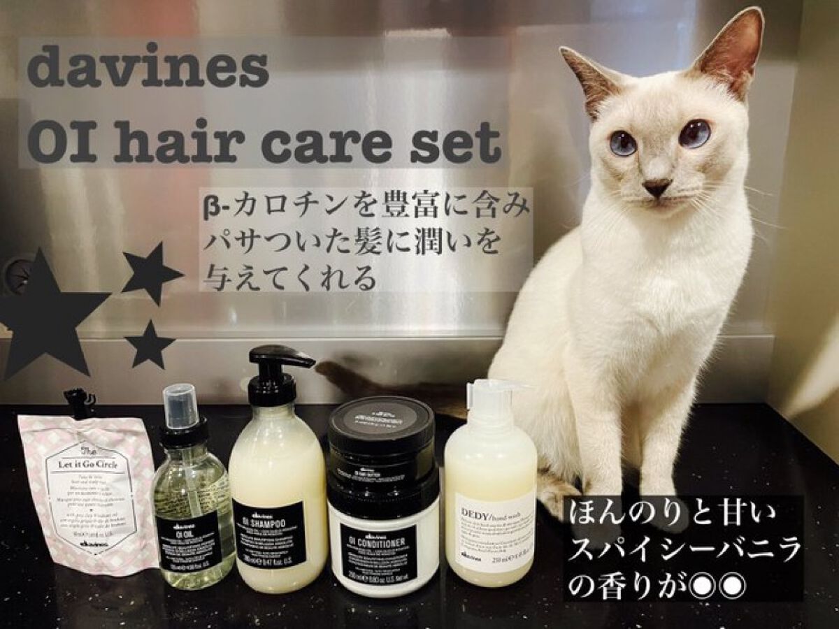 オイ オイル/ダヴィネス/ヘアオイルを使ったクチコミ(1枚目)