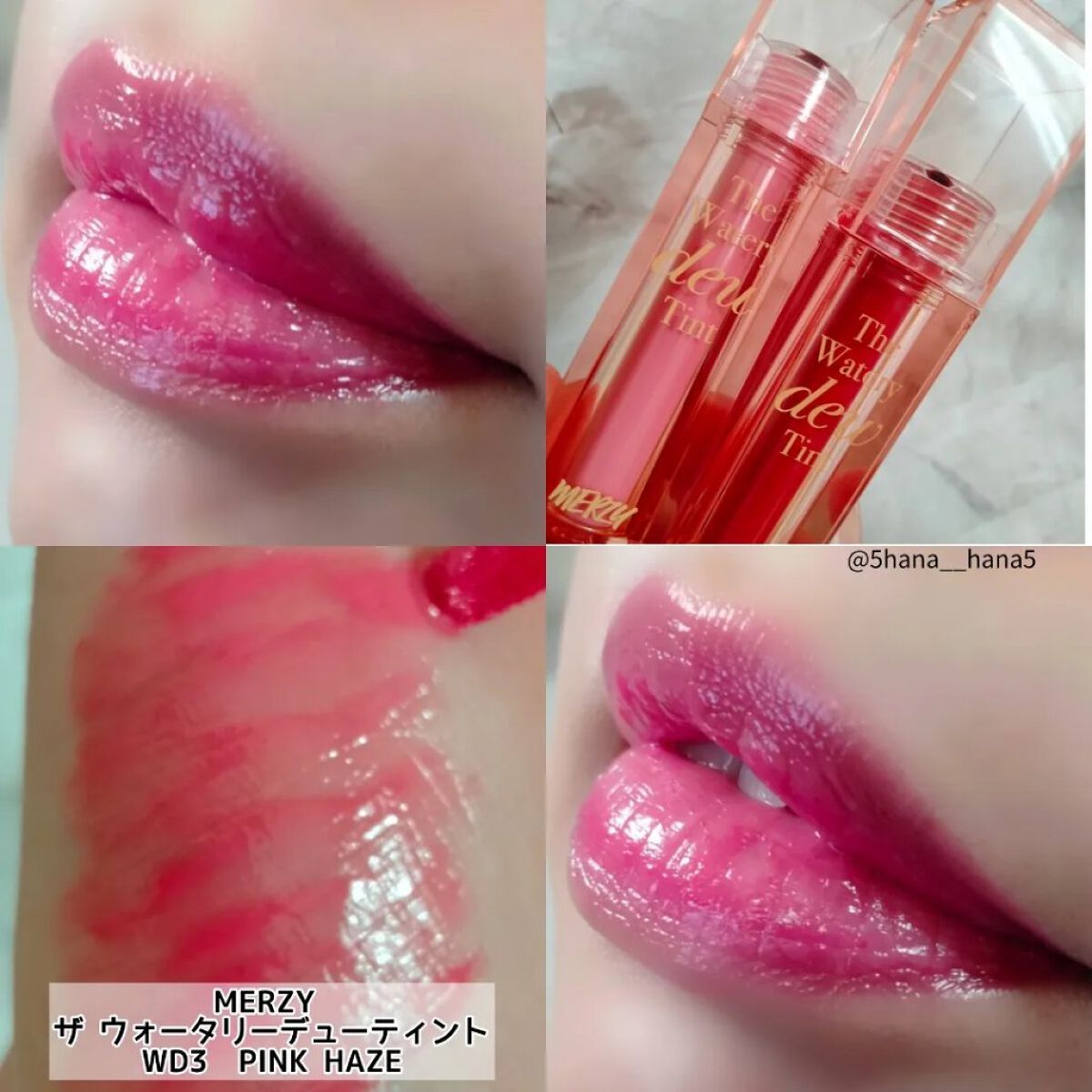 ザ ウォータリーデューティント WD3 ピンク ヘイズ/MERZY/リップティントを使ったクチコミ（2枚目）
