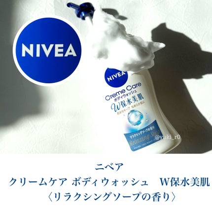 クリームケア ボディウォッシュ W保水美肌 リラクシングソープの香り/ニベア/ボディソープを使ったクチコミ(3枚目)