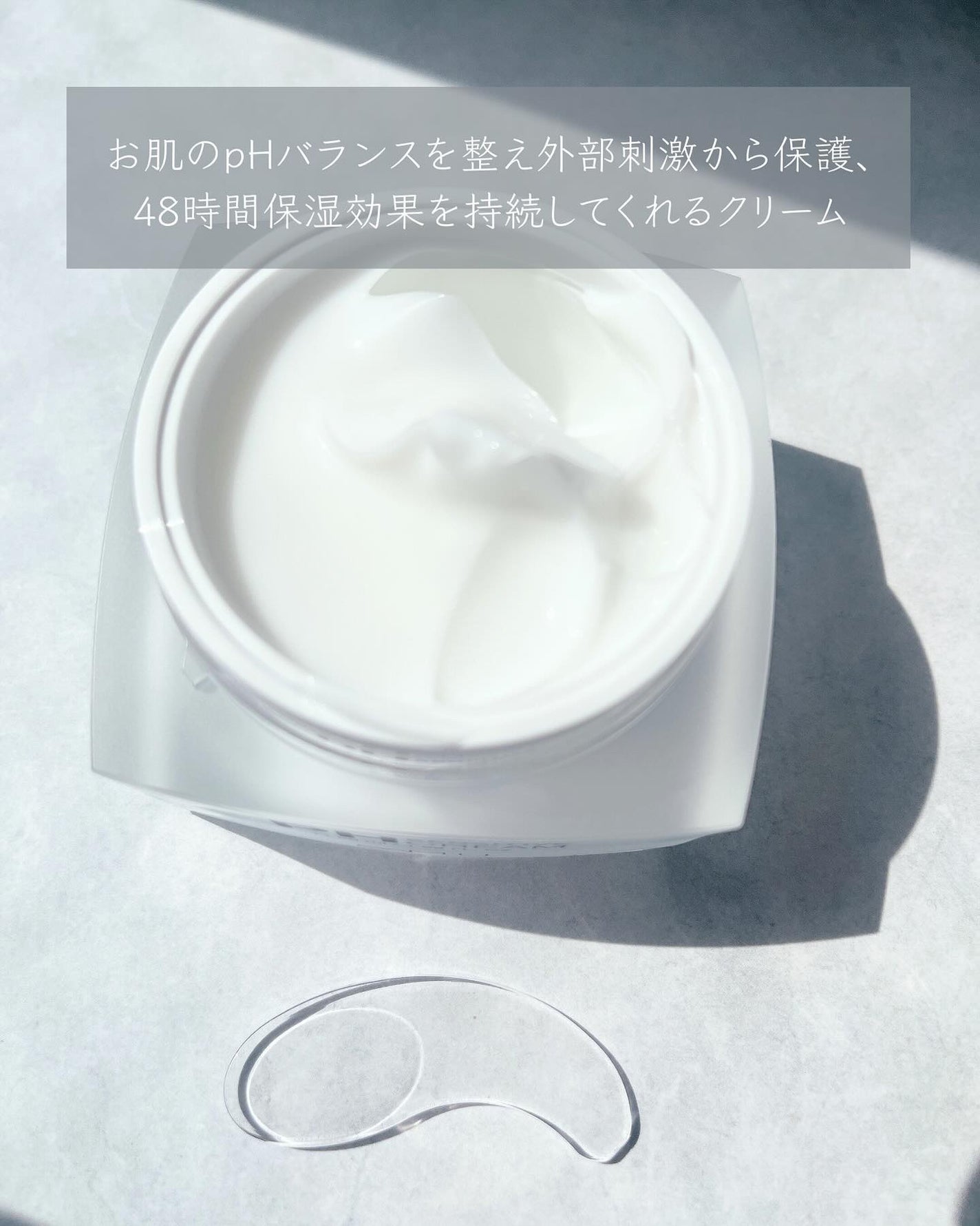 サミュ PHセンシティブクリーム/SAM'U/フェイスクリームを使ったクチコミ(2枚目)