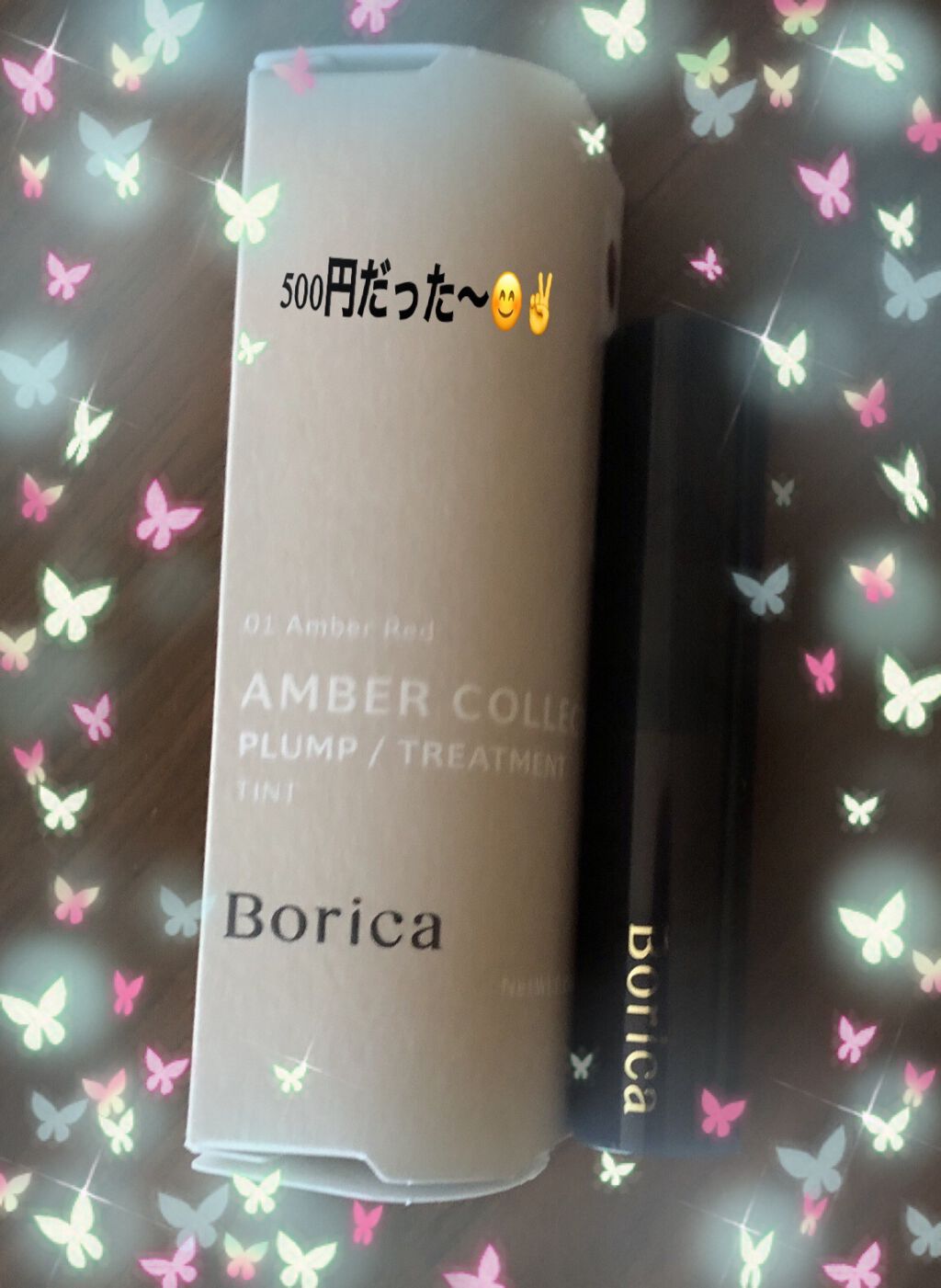 スティックプランパー エクストラセラム 01 Amber Red(アンバーレッド)/Borica/リッププランパーを使ったクチコミ（1枚目）