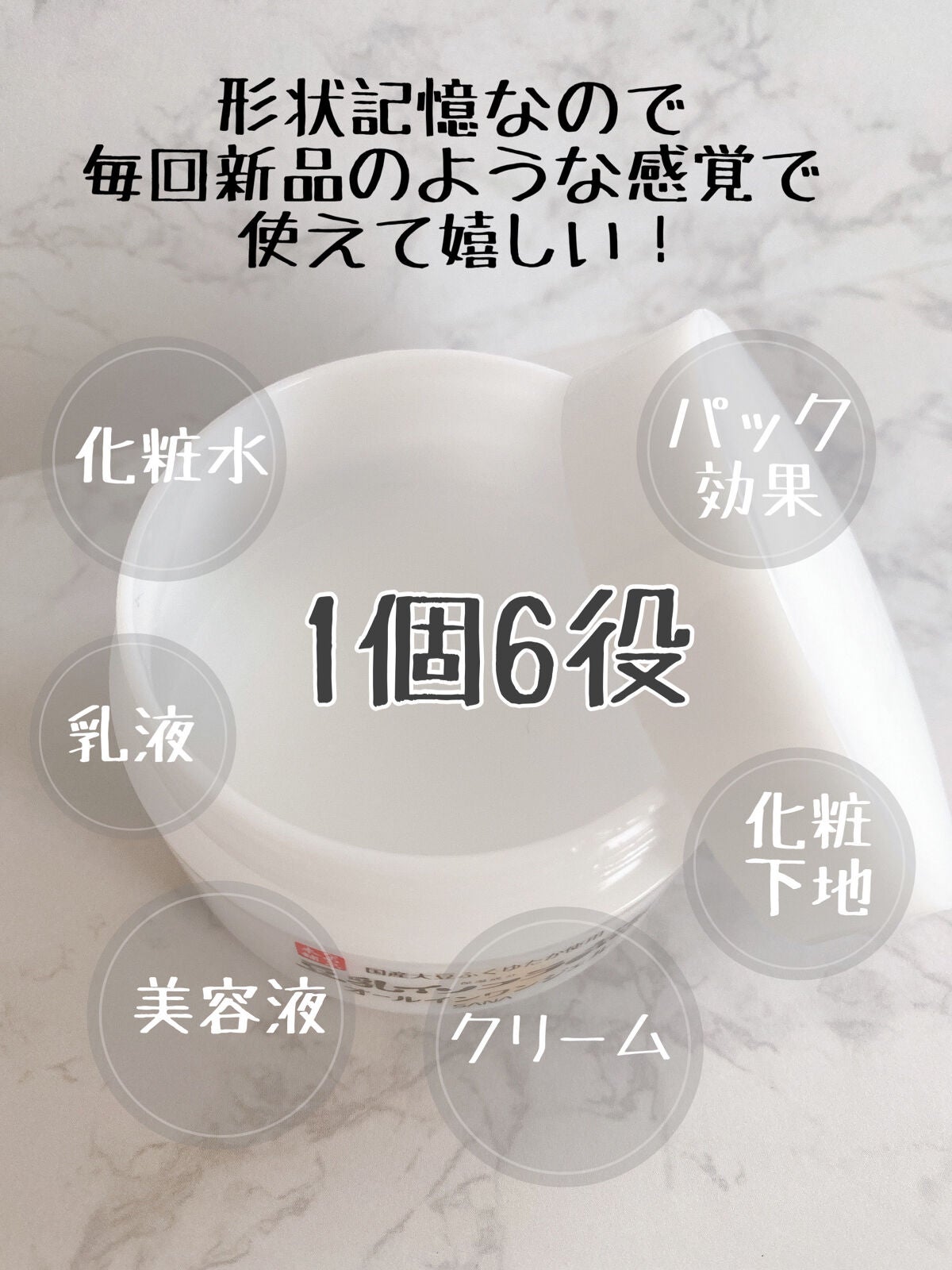 とろんと濃ジェル NC /なめらか本舗/オールインワン化粧品を使ったクチコミ(3枚目)