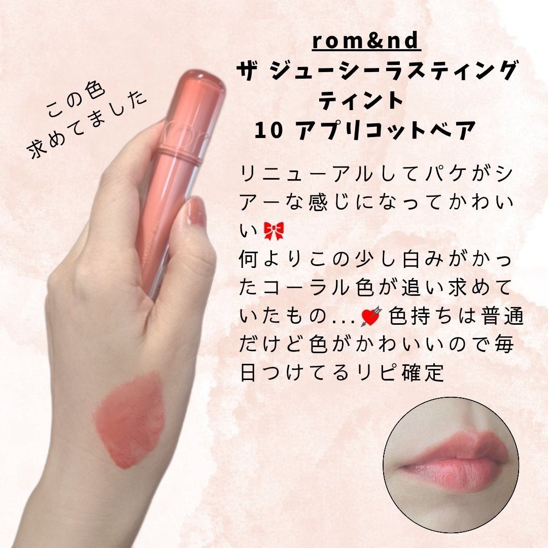 ジューシーラスティングティント/rom&nd/リップティントを使ったクチコミ(4枚目)