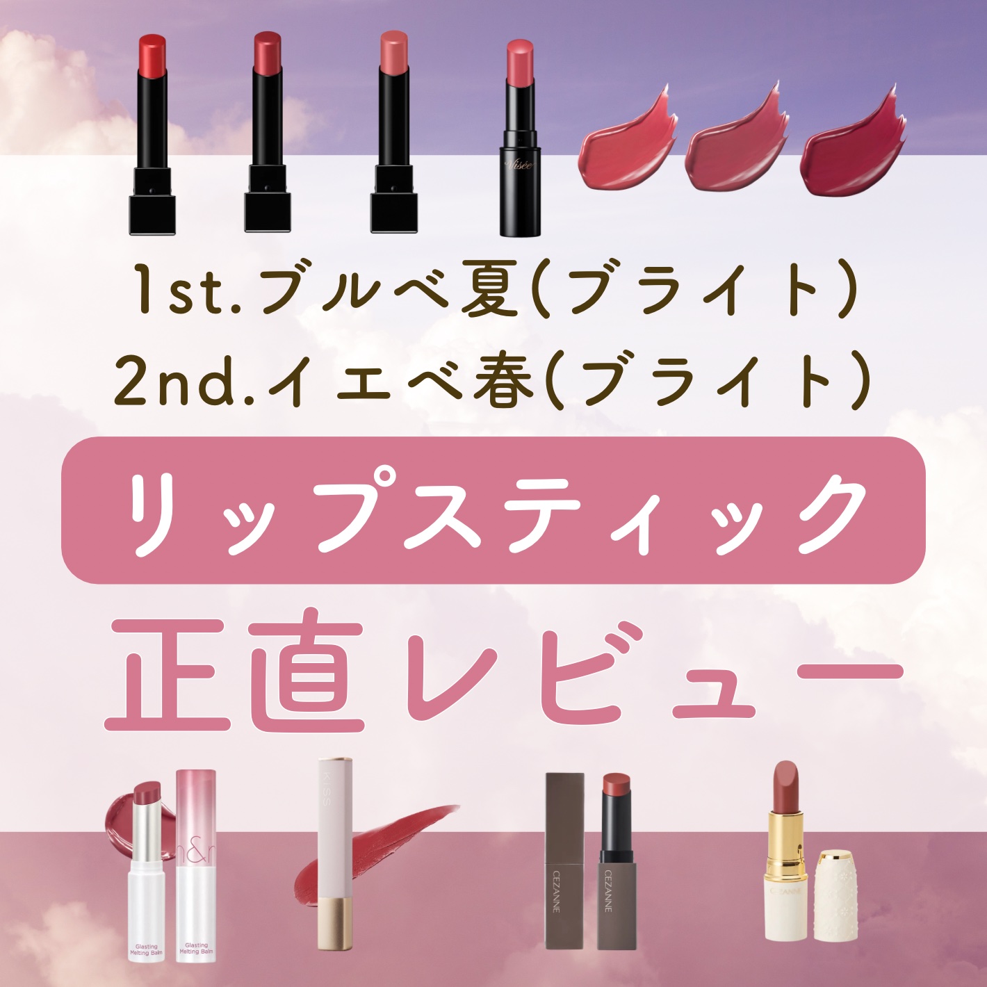 ラスティング リップカラーN/CEZANNE/口紅を使ったクチコミ（1枚目）