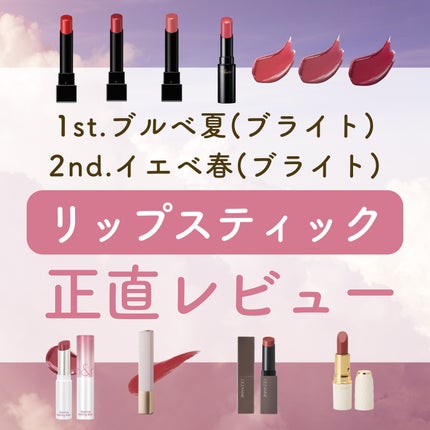 キス リップアロー/KiSS/口紅を使ったクチコミ(1枚目)