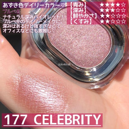 STEP BASIC EYESHADOW/Ameli/単色アイシャドウを使ったクチコミ(6枚目)