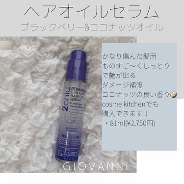 LMHR ルミナスヘア トリートメントオイル/avex beauty method/ヘアオイルを使ったクチコミ（3枚目）