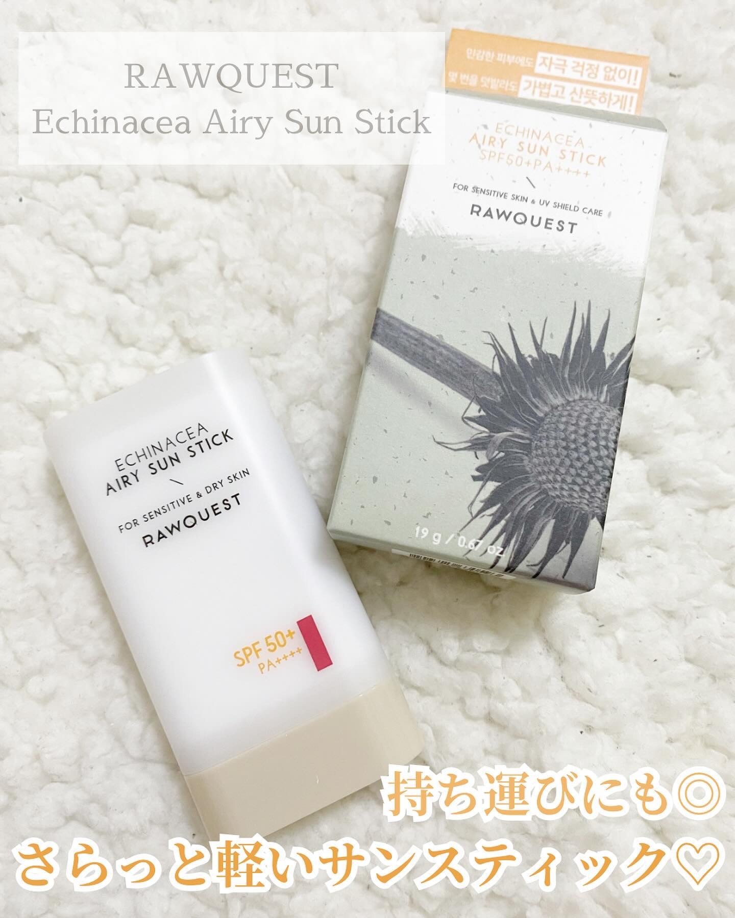 Echinacea Airy Sun Stick/RAWQUEST/その他スキンケアを使ったクチコミ（1枚目）