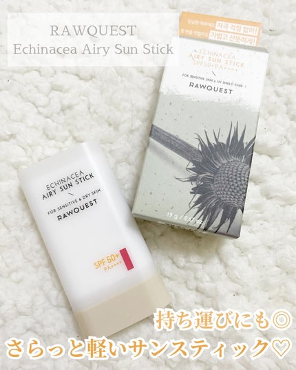 Echinacea Airy Sun Stick/RAWQUEST/その他スキンケアを使ったクチコミ(1枚目)