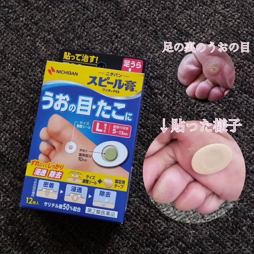 を使ったクチコミ（1枚目）