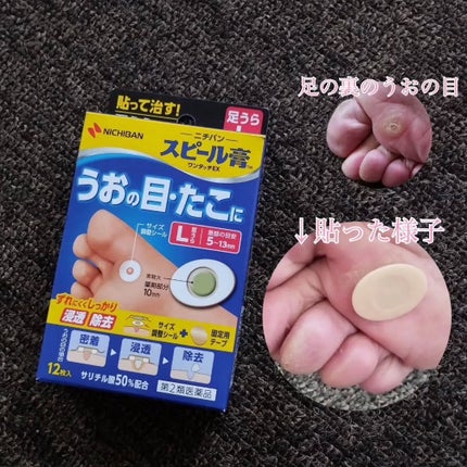 を使ったクチコミ(1枚目)