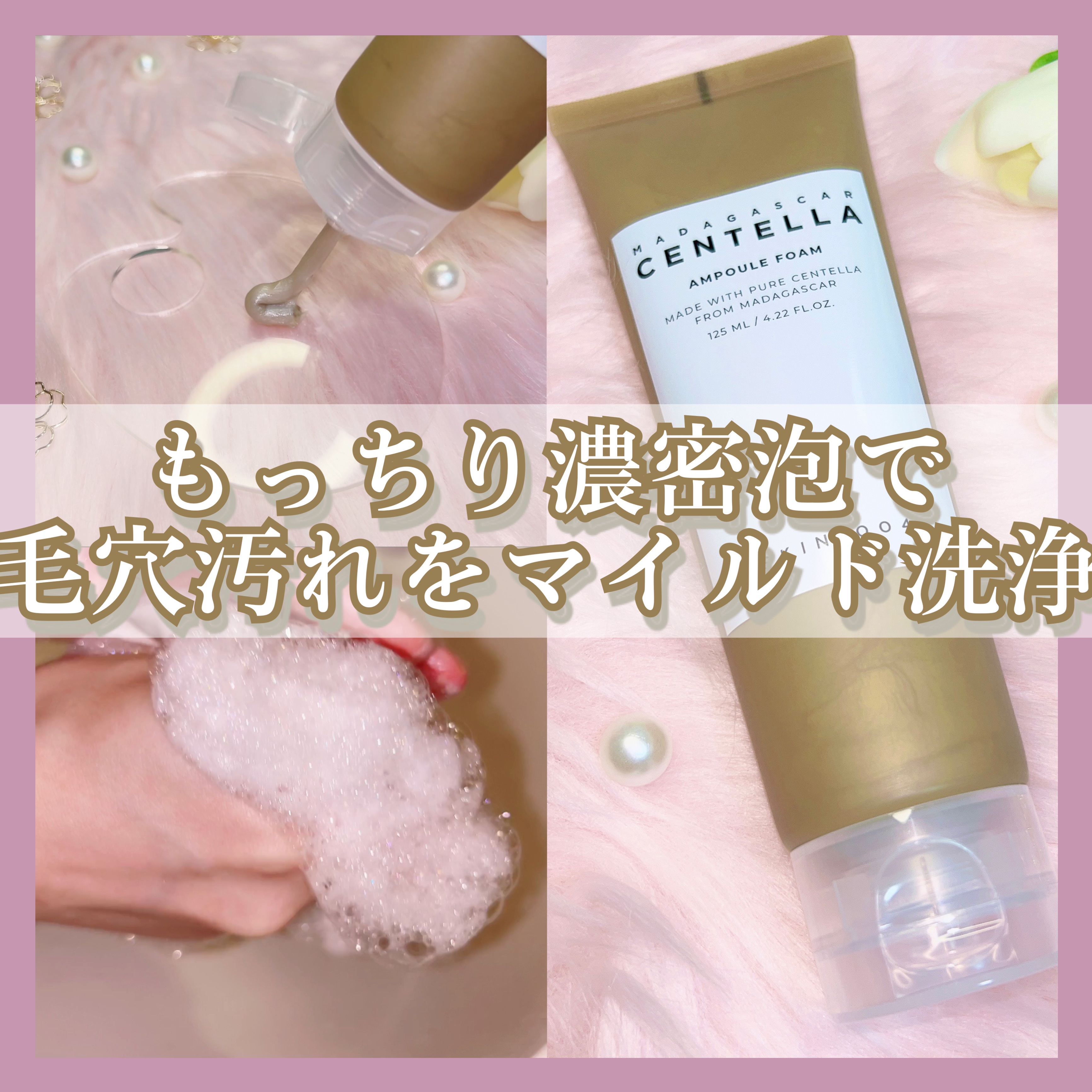 【SKIN1004 第3期公式アンバサダー】

SKIN1004
マダガスカルのセンテラアンプルフォーム

提供 : SKIN1004 様
#PR

✼••┈┈••✼••┈┈••✼••┈┈••✼••┈┈••✼

【商品の特徴】
☑︎もっちり