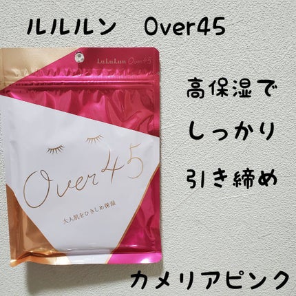 ルルルンOVER45 カメリアピンク(モイスト)/ルルルン/シートマスク・パックを使ったクチコミ(1枚目)