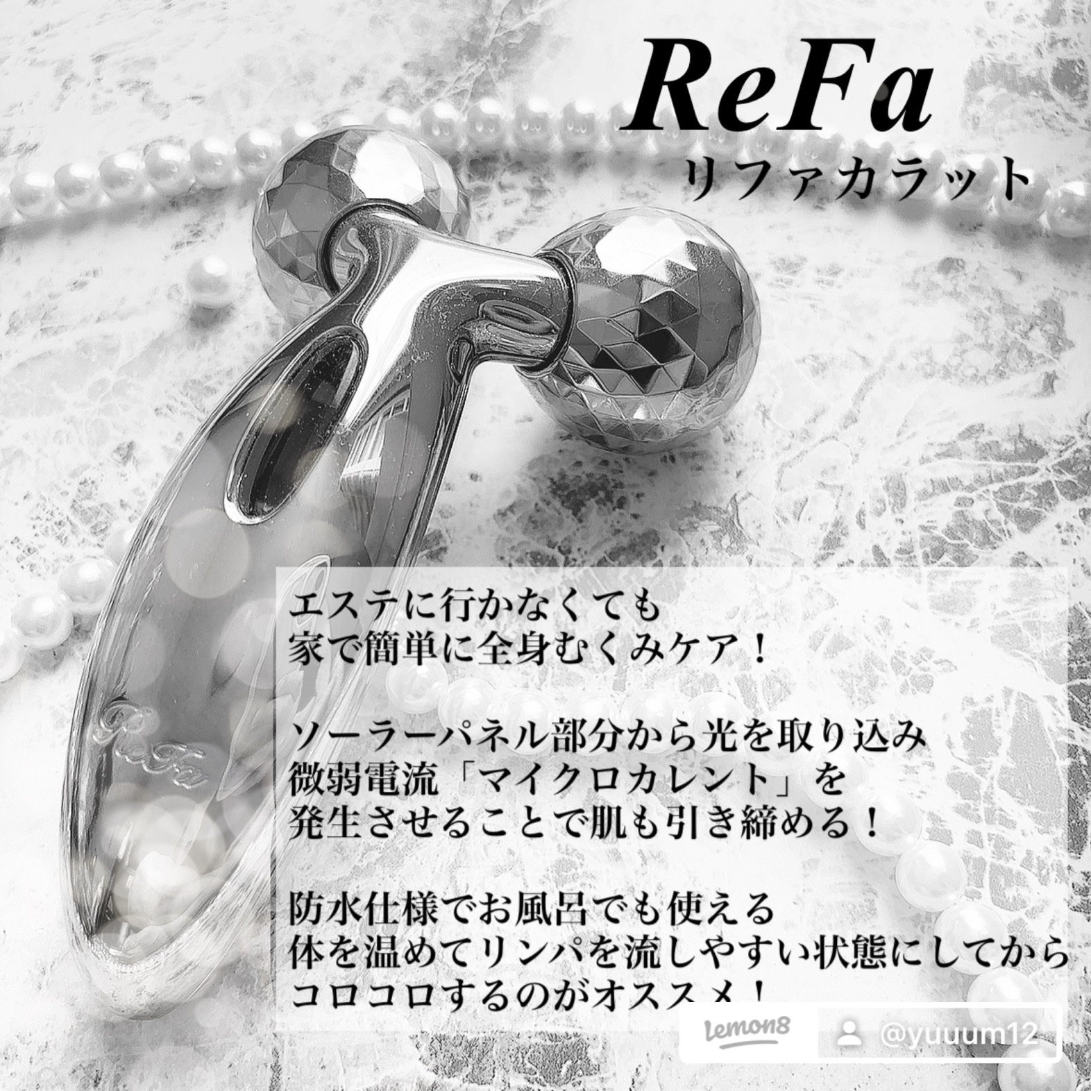 ReFa CARAT/ReFa/ボディケア美容家電を使ったクチコミ（2枚目）