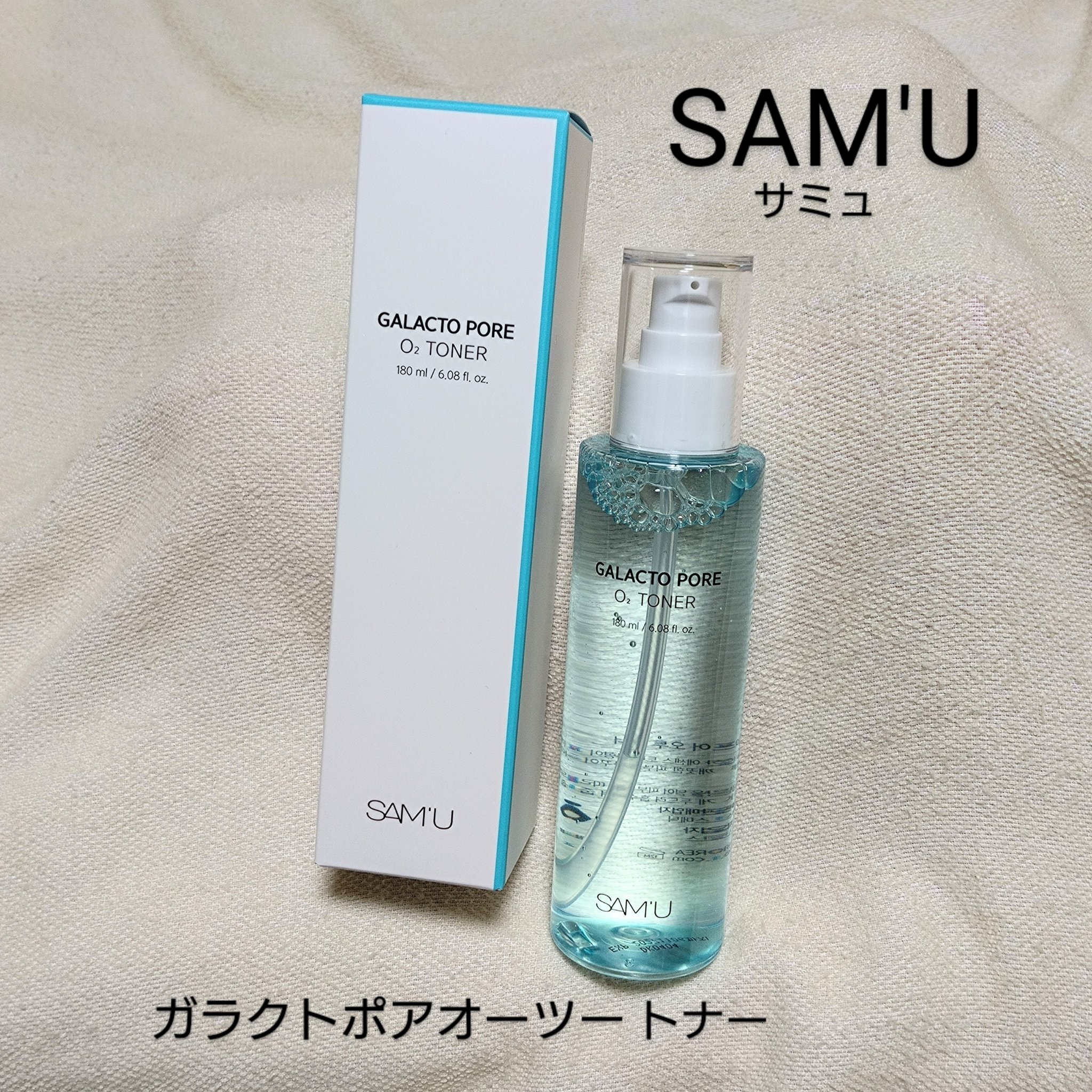 サミュ ガラクトポア オーツートナー/SAM'U/化粧水を使ったクチコミ（1枚目）