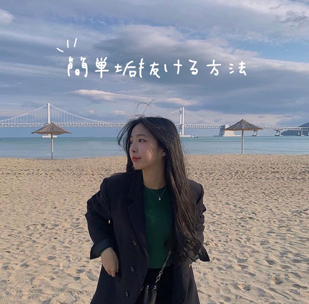 Momo on LIPS 「안녕하세요!今日は簡単に垢抜けられる方法をご紹介します簡単と言..」(1枚目)