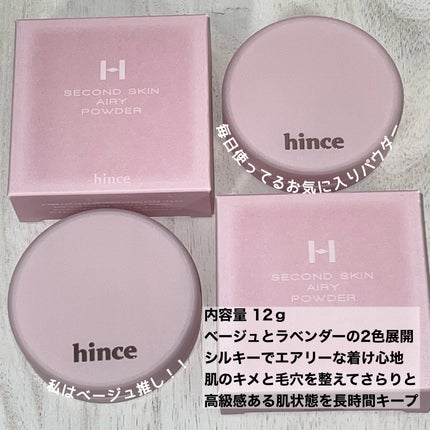 セカンドスキンエアリーパウダー/hince/プレストパウダーを使ったクチコミ(3枚目)