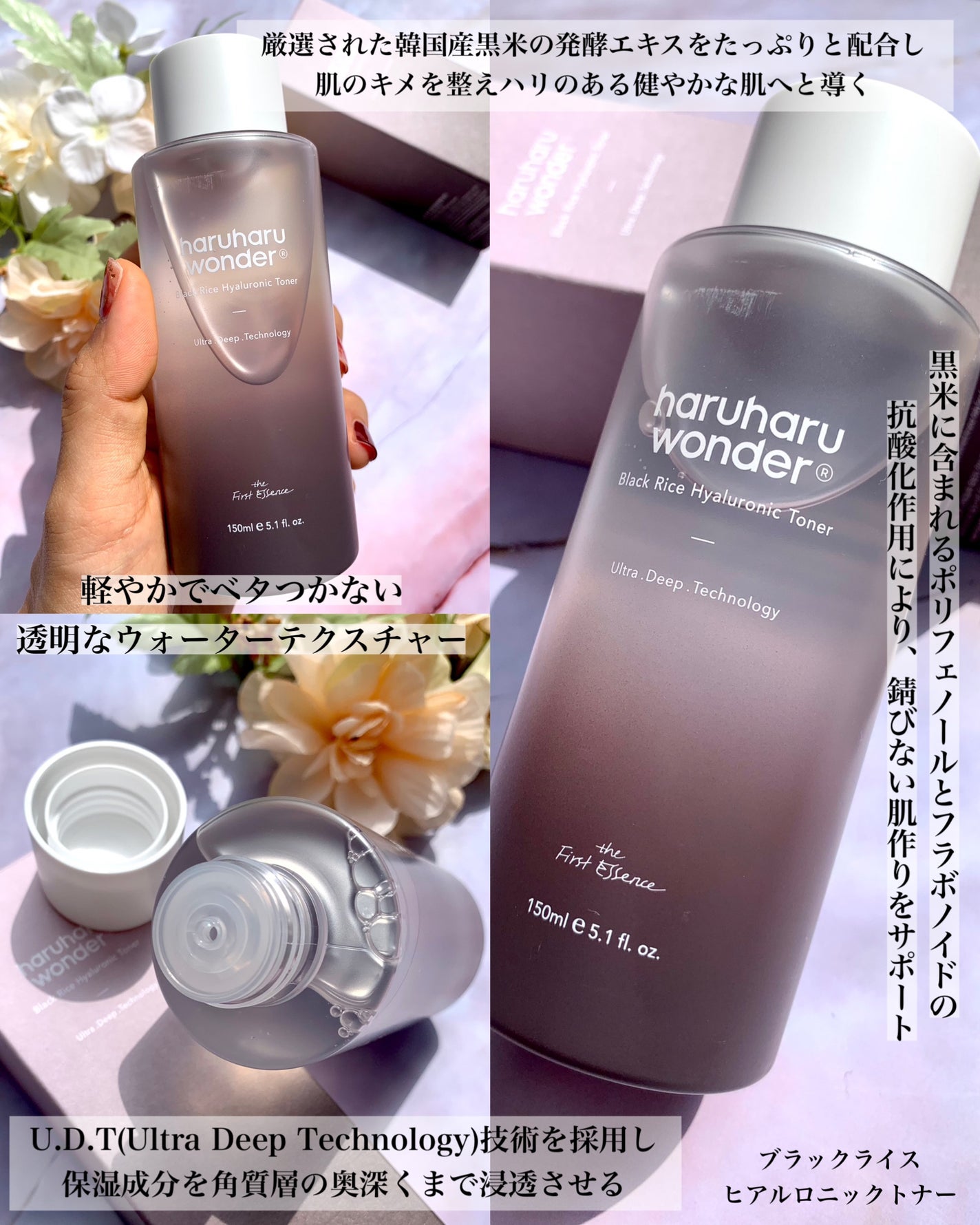 ブラックライス ヒアルロニックトナー/haruharu wonder/化粧水を使ったクチコミ(2枚目)