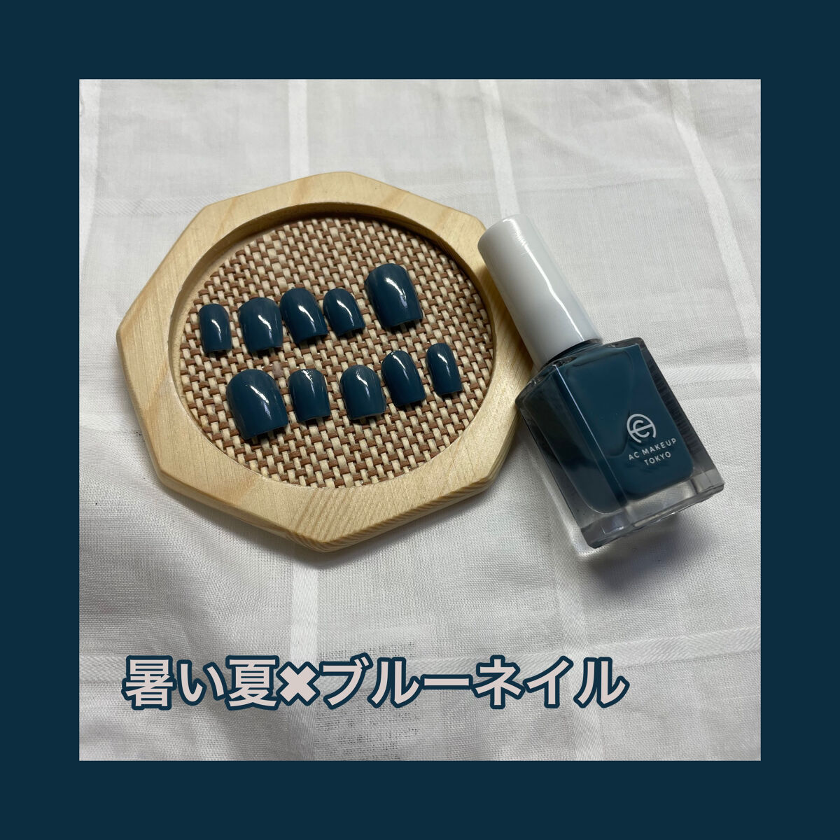 ACネイルエナメル/セリア/マニキュアを使ったクチコミ（1枚目）