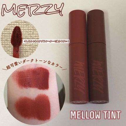 バイト ザ ビート メロウ ティント/MERZY/リップティントを使ったクチコミ(1枚目)
