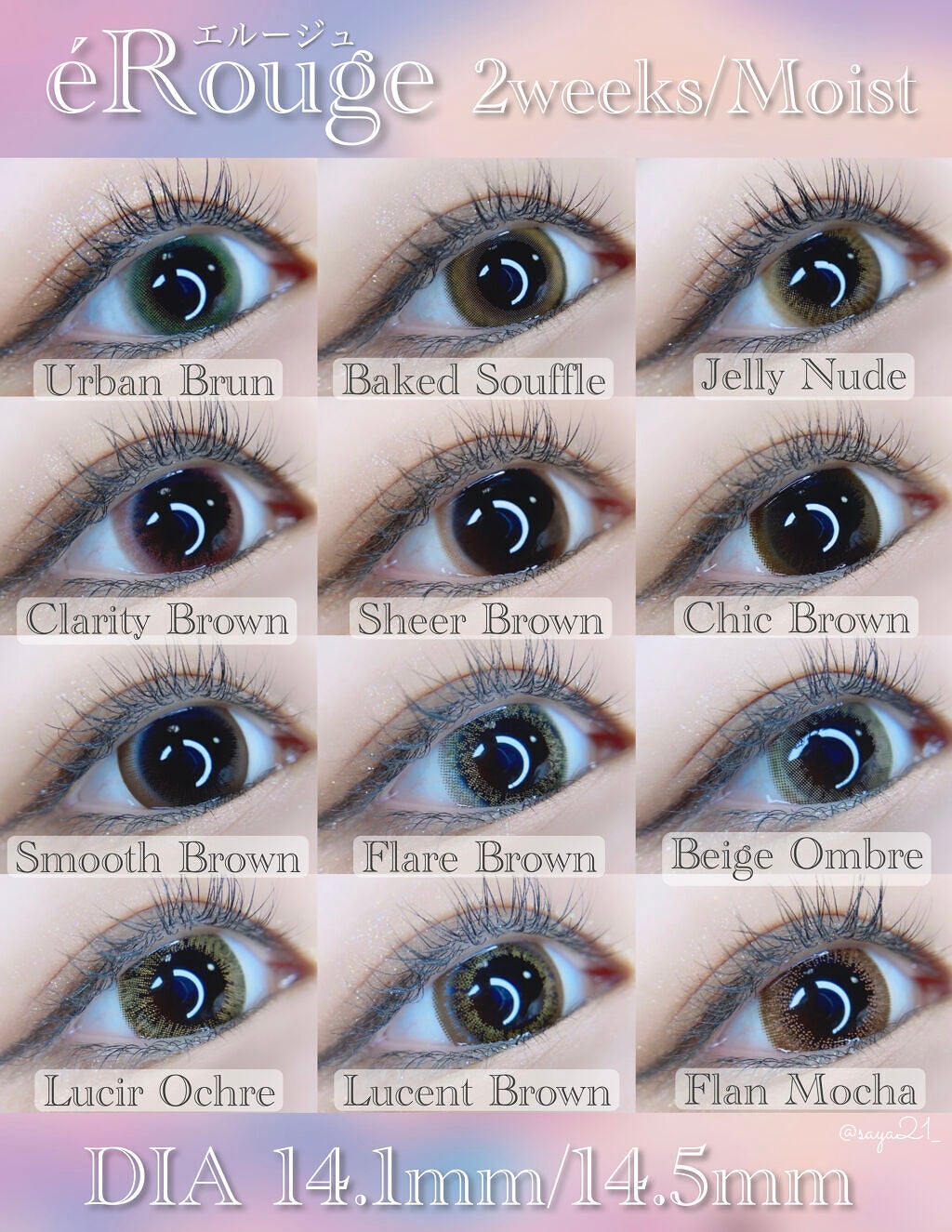 エルージュ 2weeks/éRouge/2週間(2WEEKS)カラコンを使ったクチコミ(2枚目)