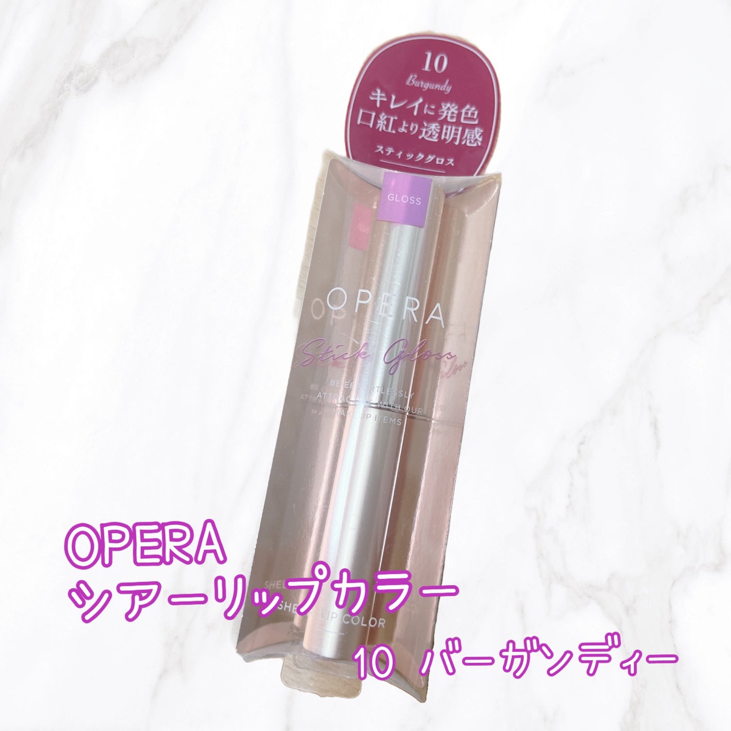 オペラ シアーリップカラー RN/OPERA/リップグロスを使ったクチコミ(1枚目)