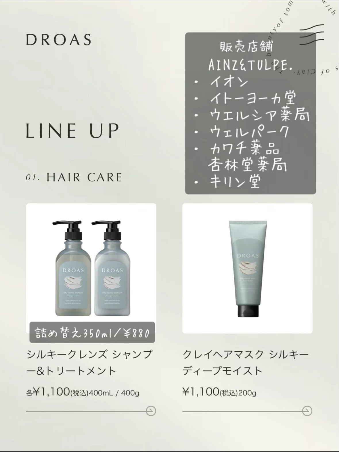 シルキークレンズシャンプー/トリートメント/DROAS/市販シャンプーを使ったクチコミ（3枚目）